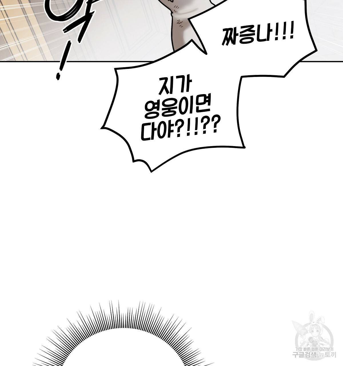 영원한 너의 거짓말 7화 28