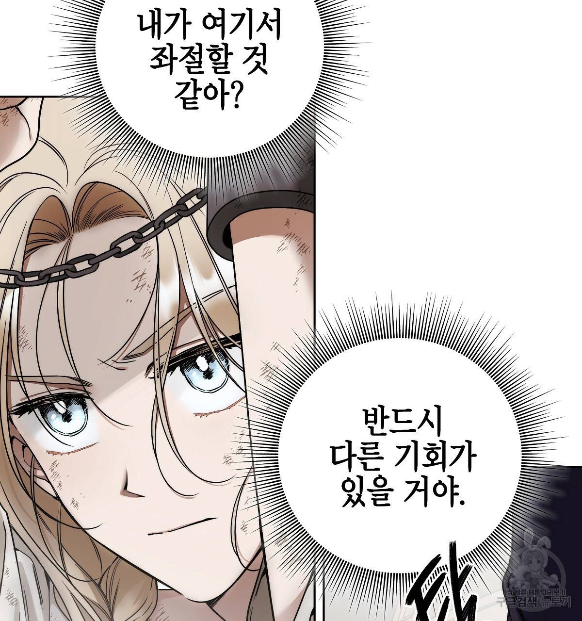 영원한 너의 거짓말 7화 29