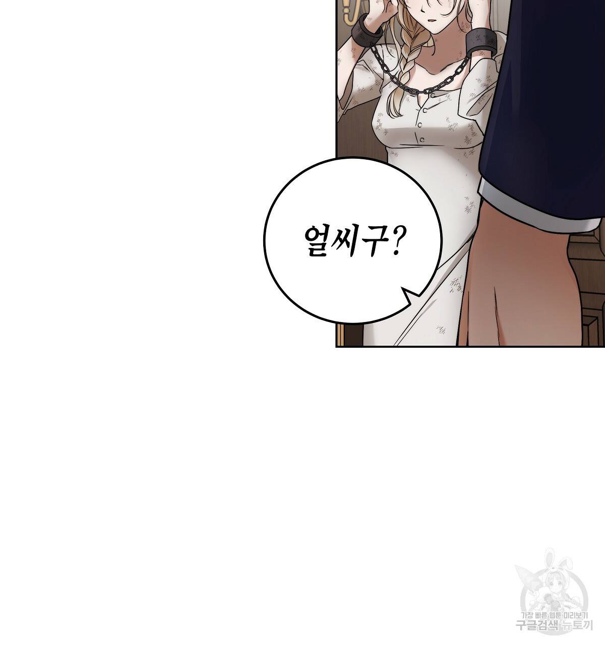 영원한 너의 거짓말 7화 31