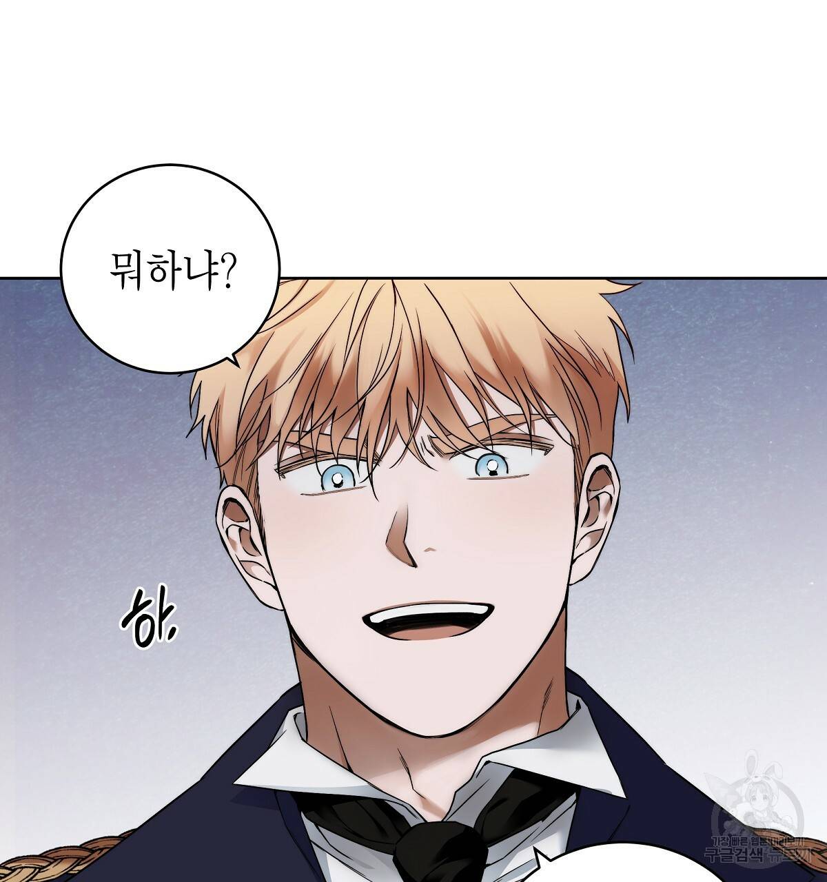 영원한 너의 거짓말 7화 32