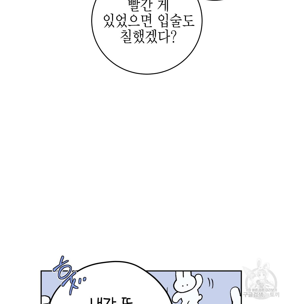 영원한 너의 거짓말 7화 34