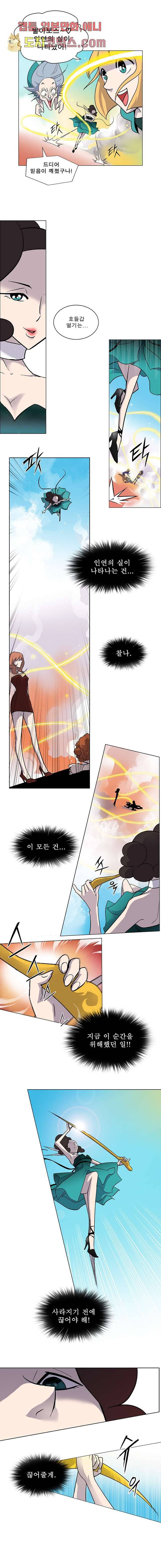 부탁해요 이별귀 2화 5