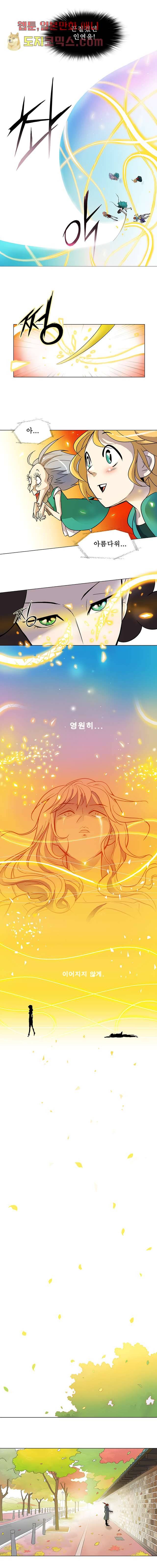 부탁해요 이별귀 2화 6