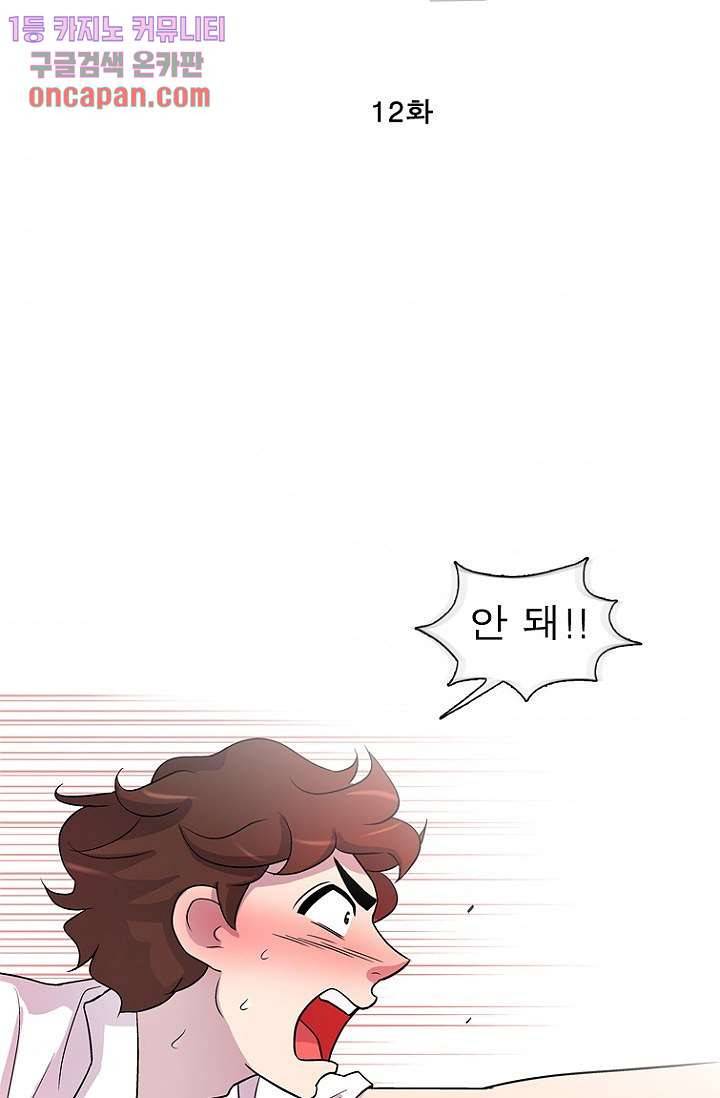 부탁해요 이별귀 12화 4