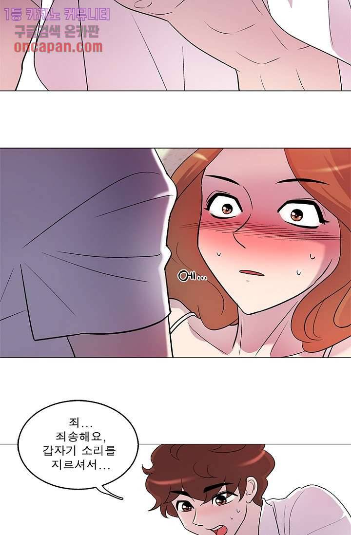 부탁해요 이별귀 12화 11