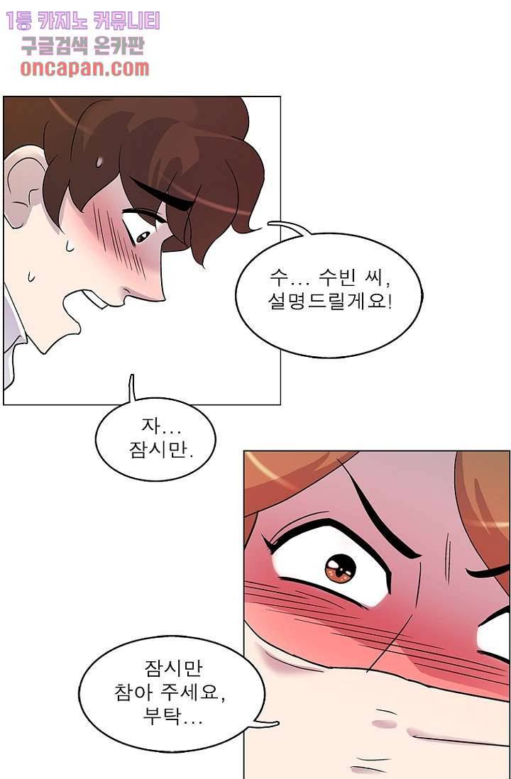 부탁해요 이별귀 12화 14