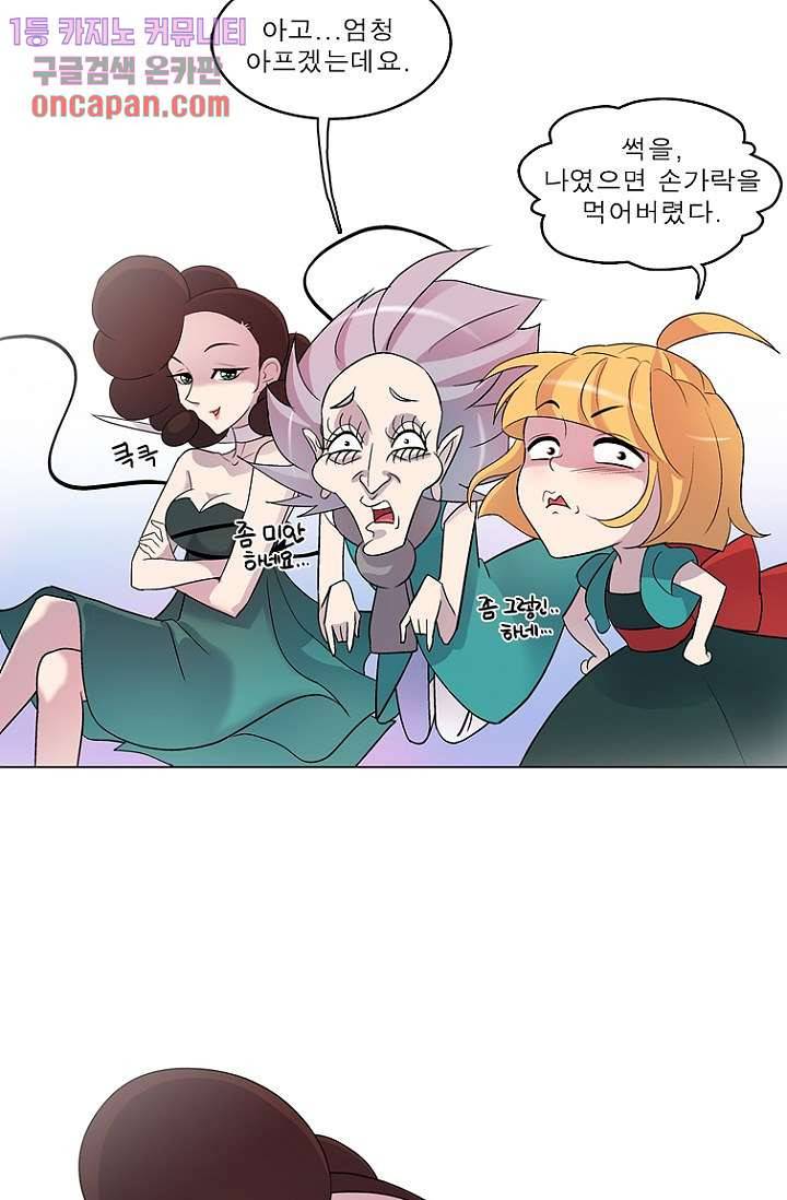 부탁해요 이별귀 12화 17