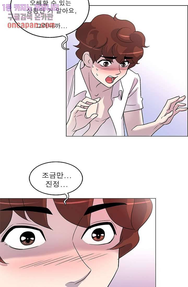 부탁해요 이별귀 12화 19