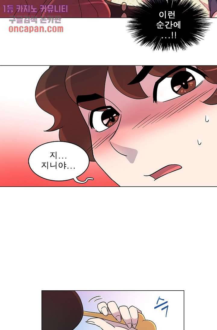 부탁해요 이별귀 12화 23