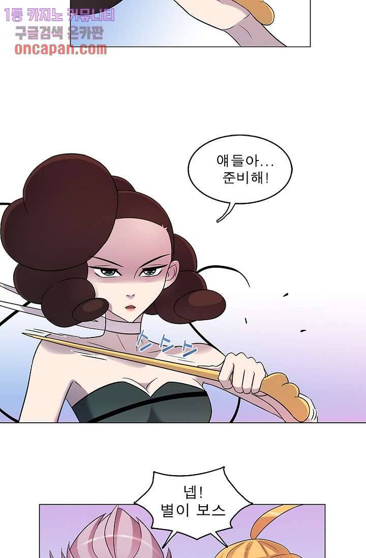 부탁해요 이별귀 12화 24