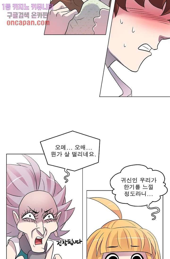 부탁해요 이별귀 12화 26