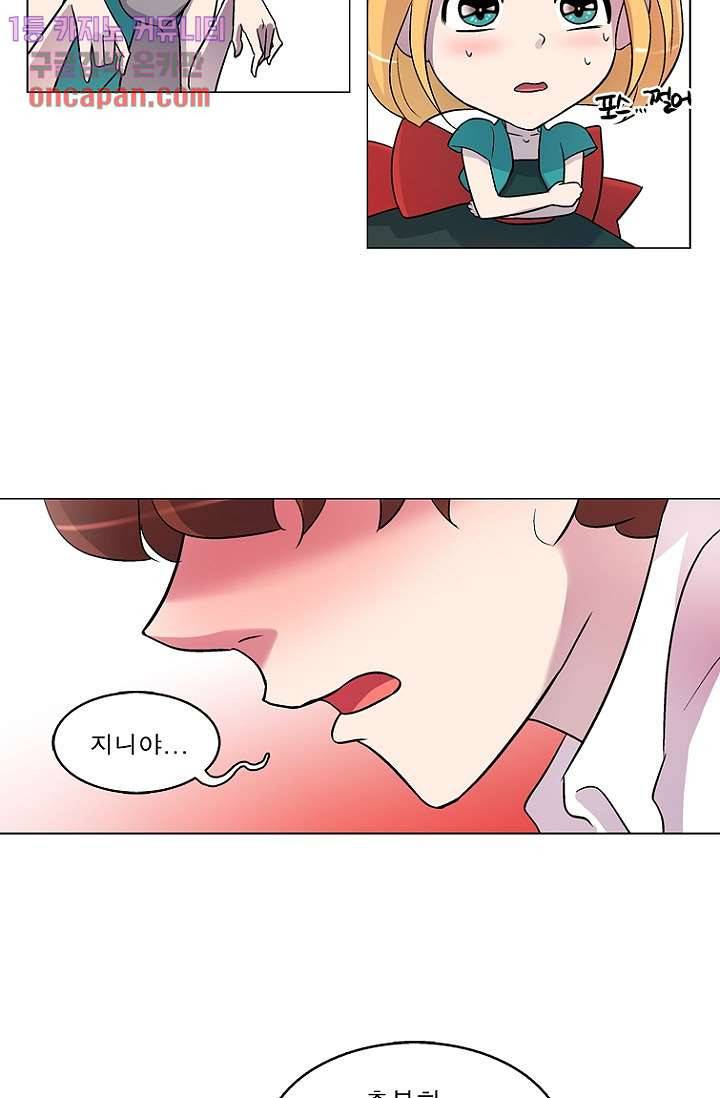 부탁해요 이별귀 12화 27
