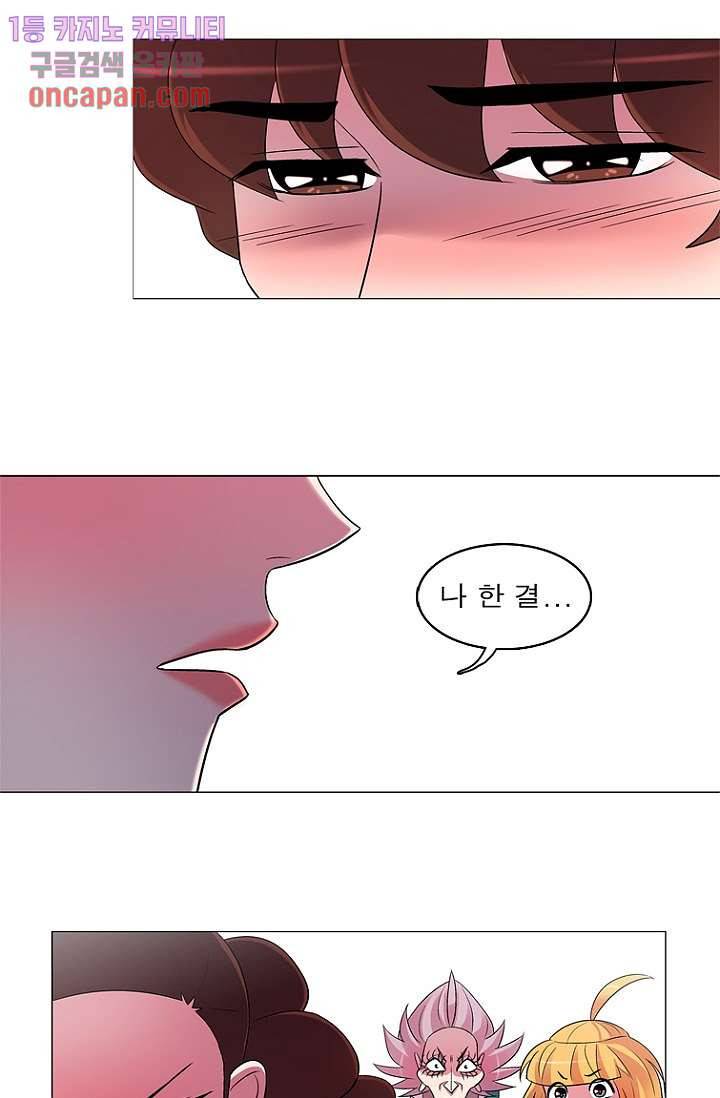 부탁해요 이별귀 12화 30