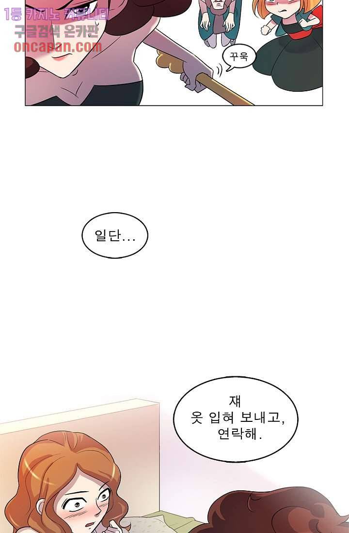 부탁해요 이별귀 12화 31