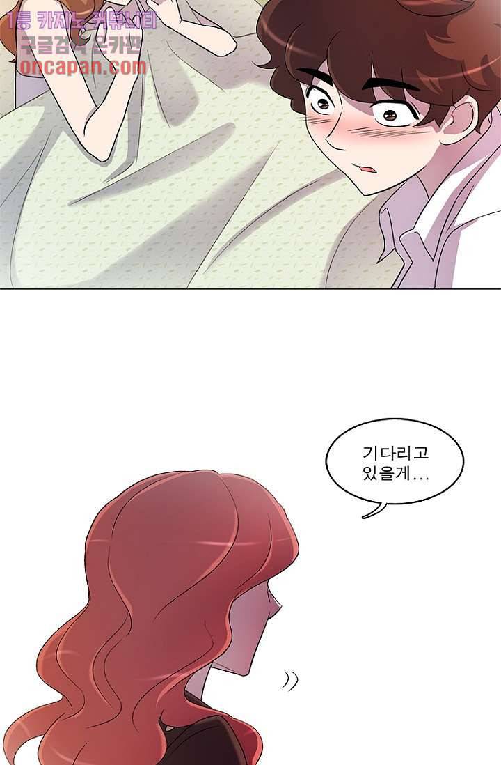 부탁해요 이별귀 12화 32