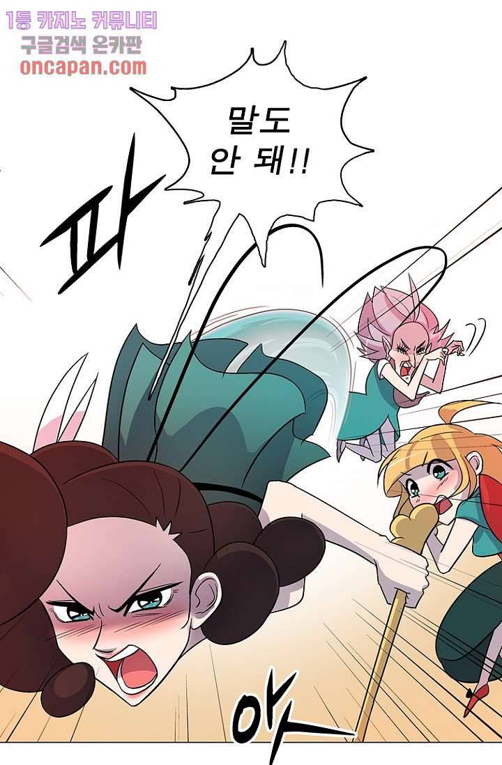 부탁해요 이별귀 12화 35