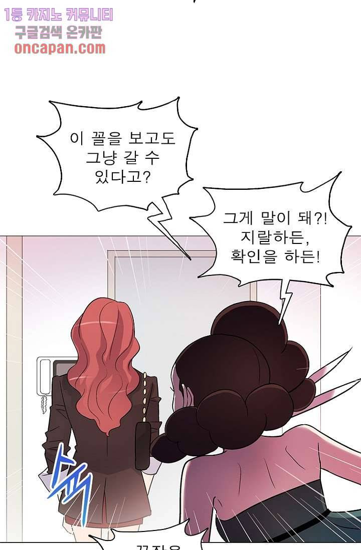부탁해요 이별귀 12화 36
