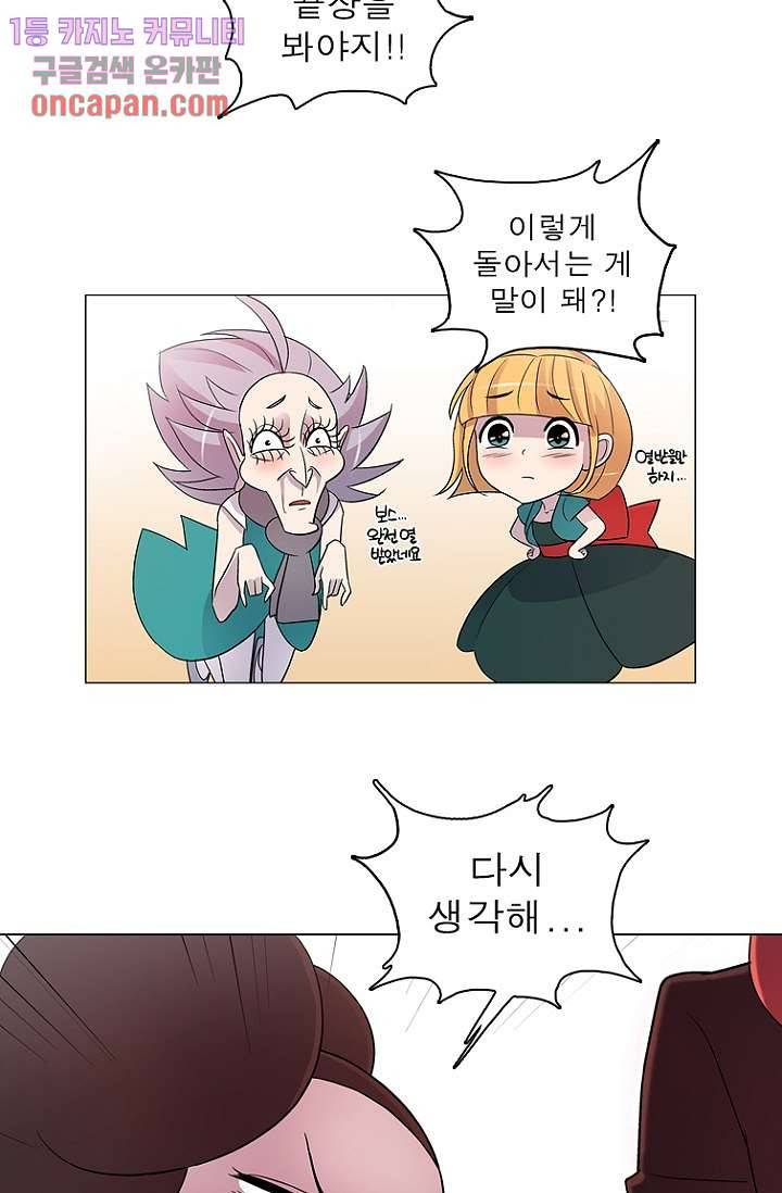 부탁해요 이별귀 12화 37
