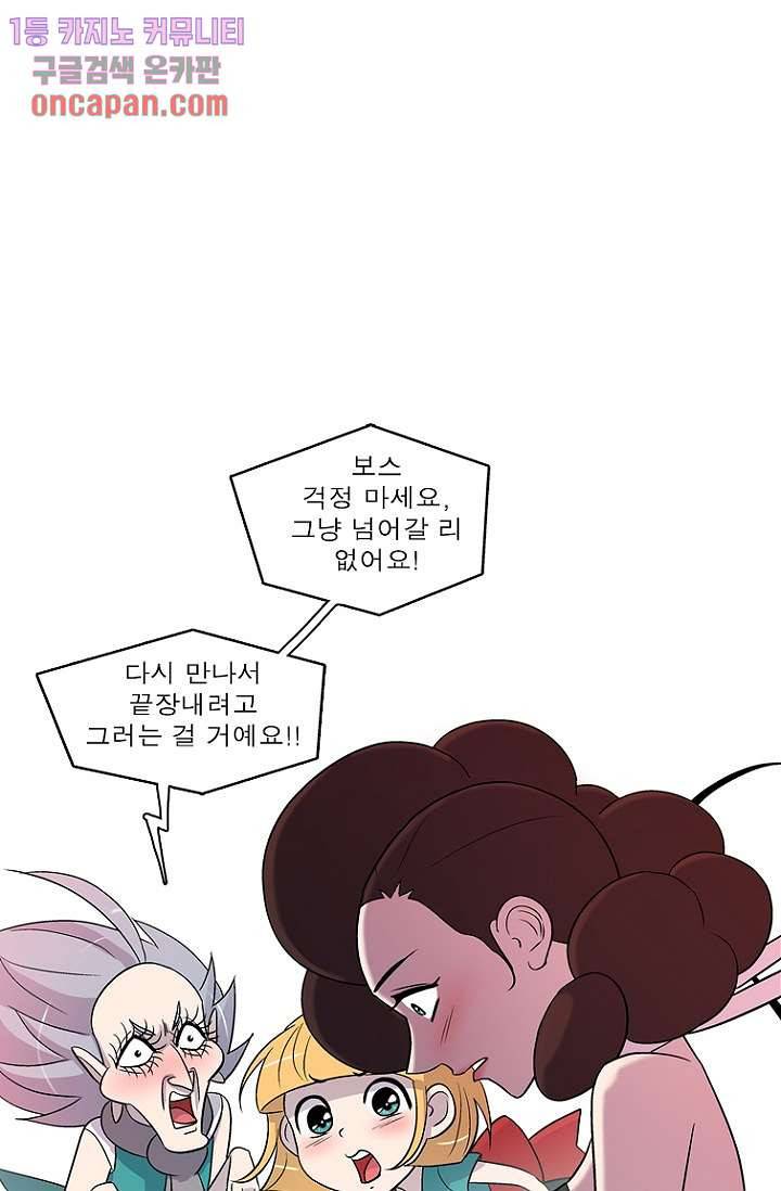 부탁해요 이별귀 12화 40
