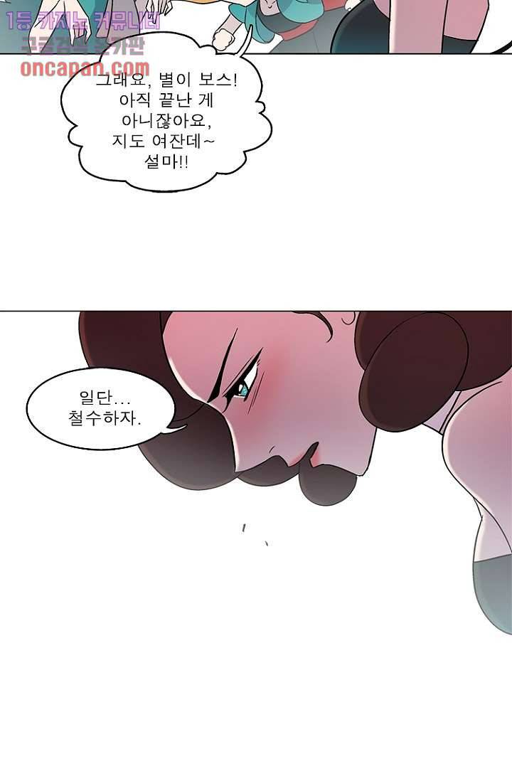 부탁해요 이별귀 12화 41