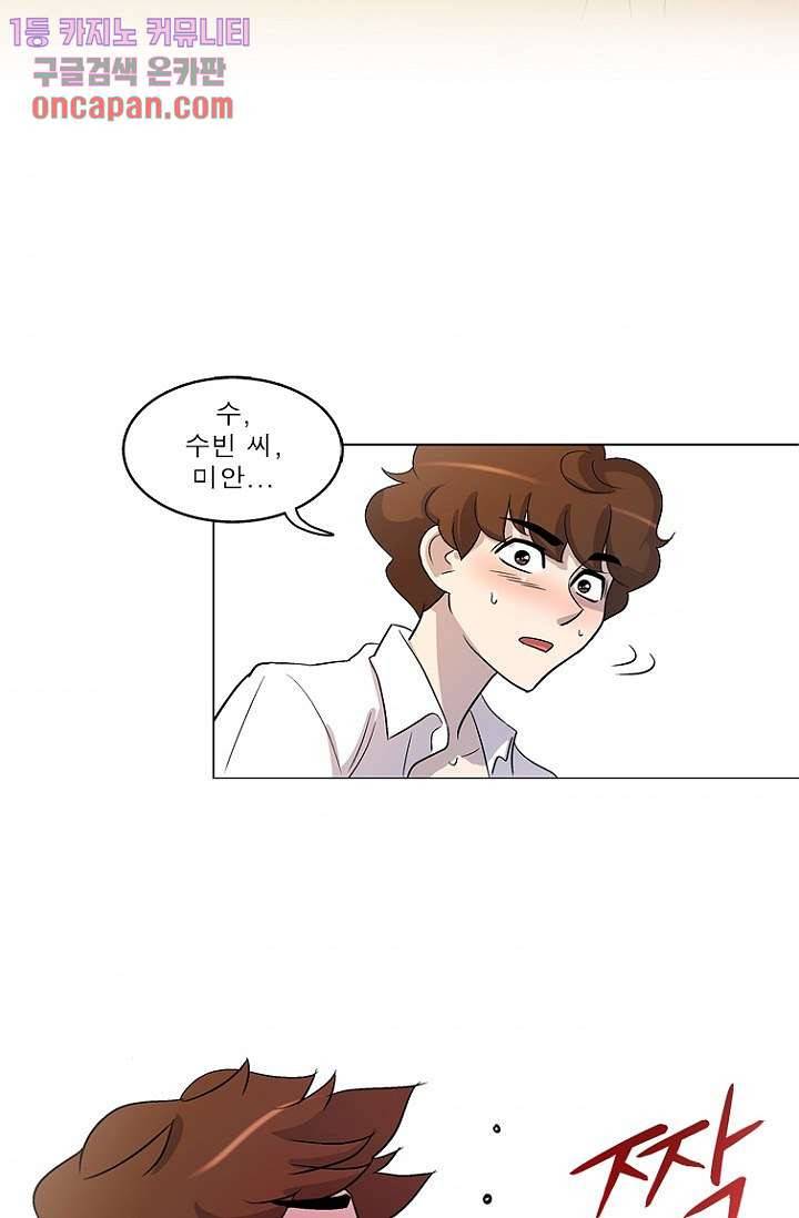 부탁해요 이별귀 12화 43