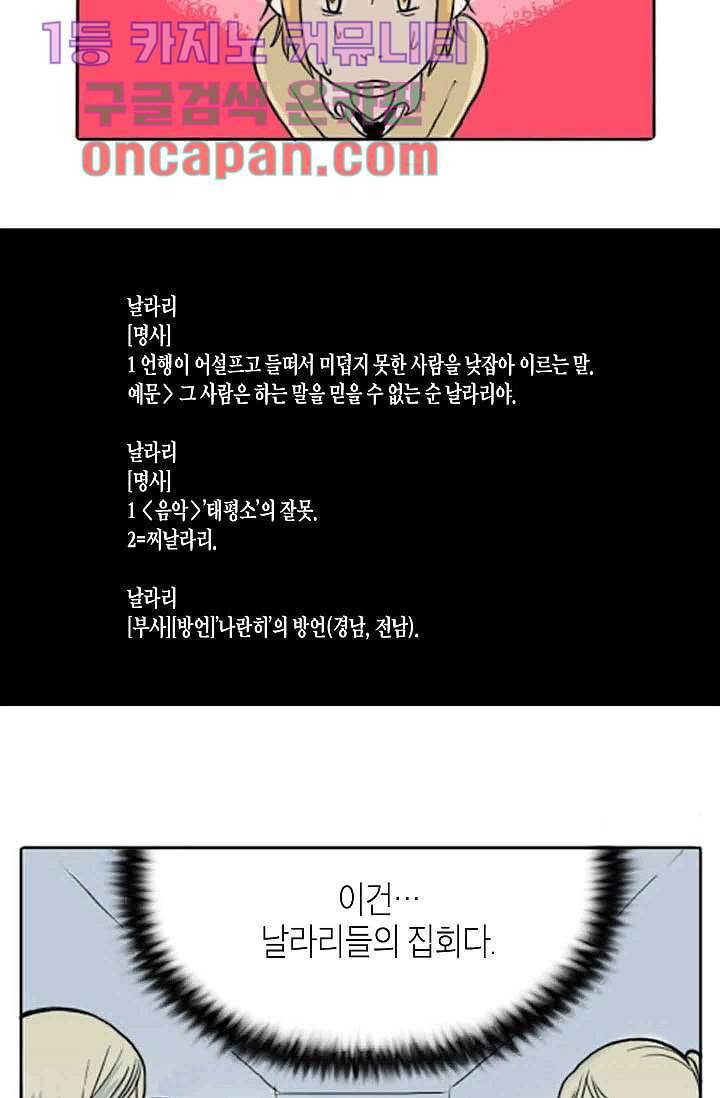 연민의 굴레 8화 3