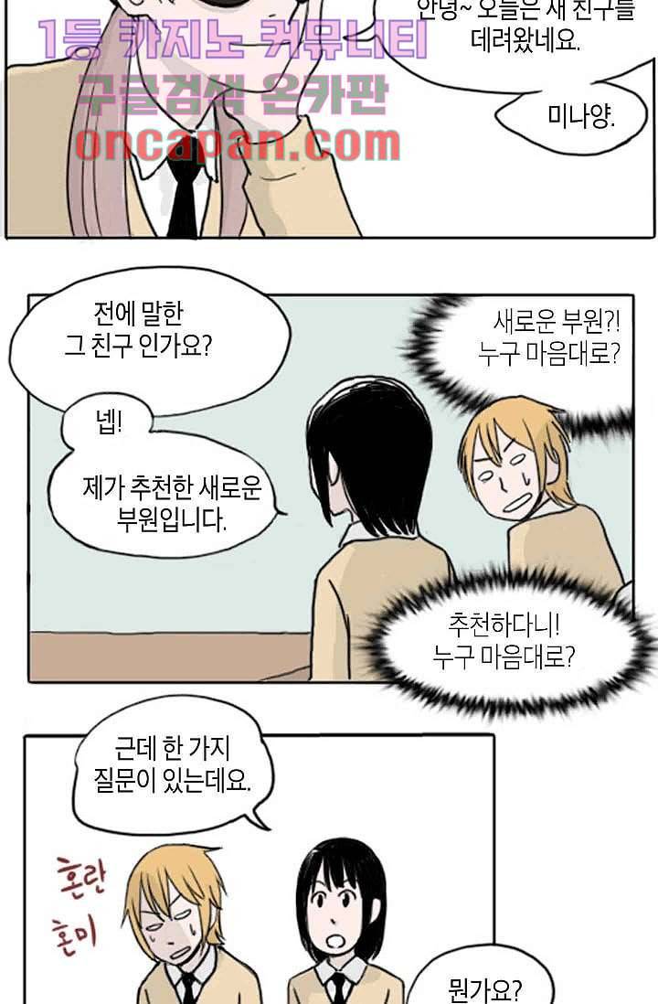 연민의 굴레 8화 5