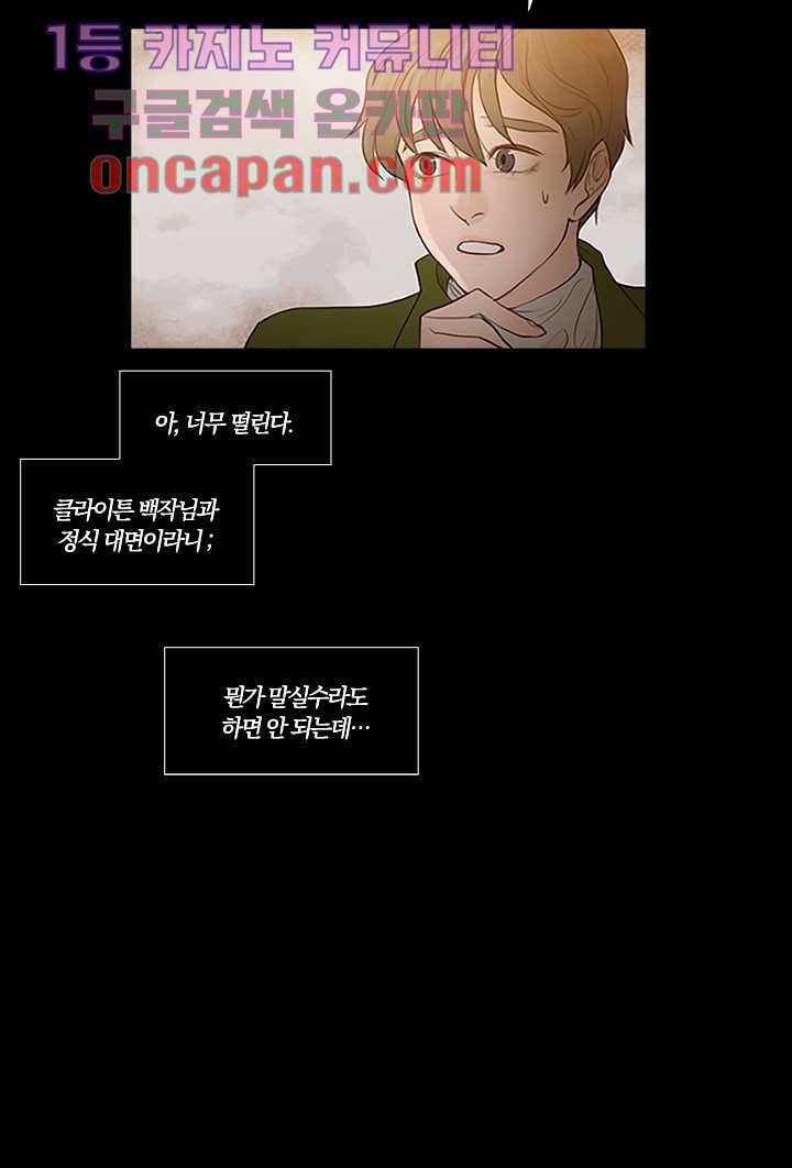초상화 6화 4