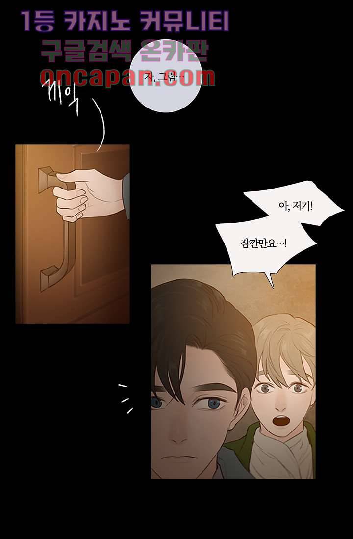 초상화 6화 5