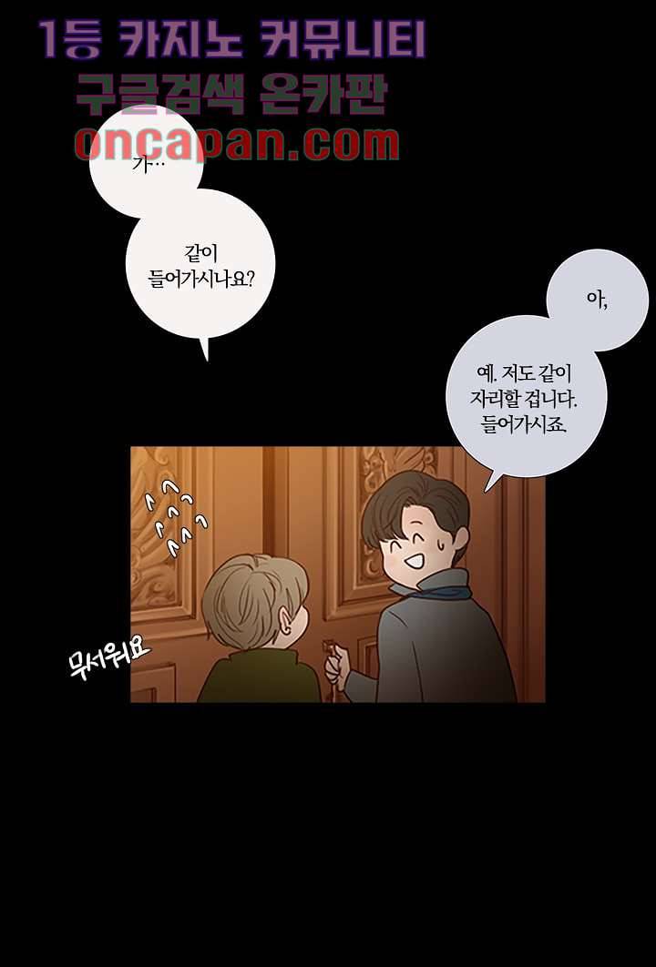 초상화 6화 6