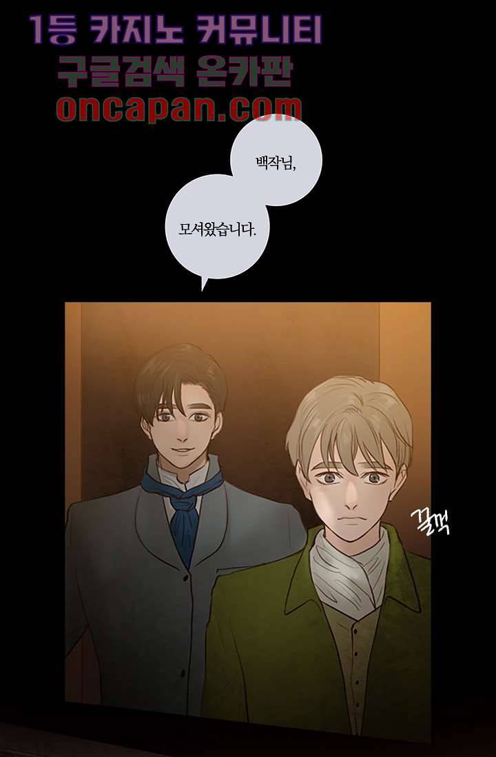 초상화 6화 7