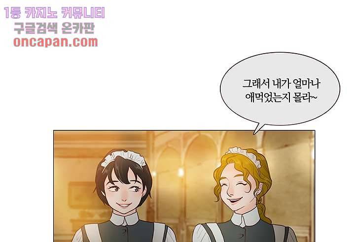 초상화 13화 3