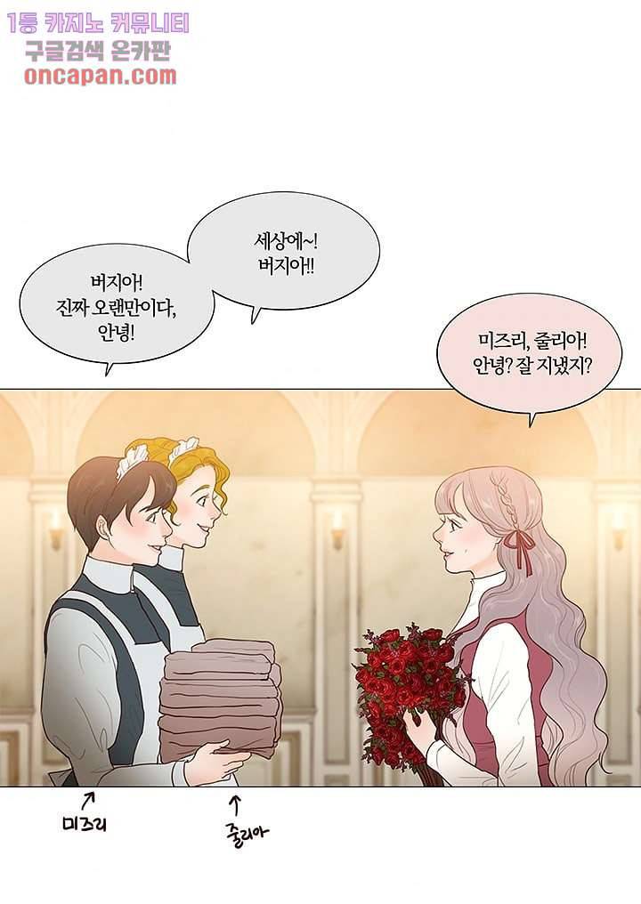 초상화 13화 5