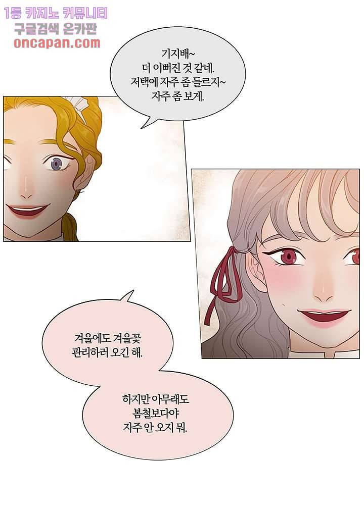초상화 13화 6