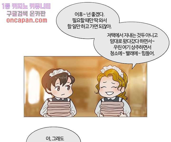 초상화 13화 7