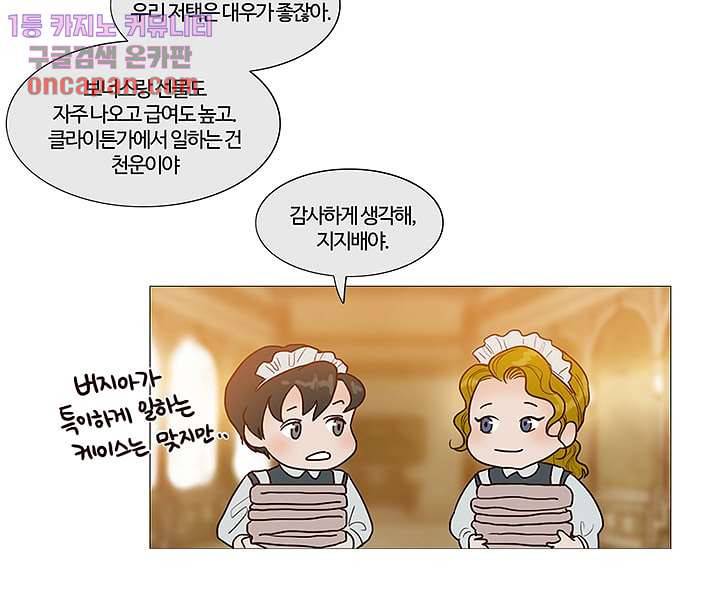 초상화 13화 8