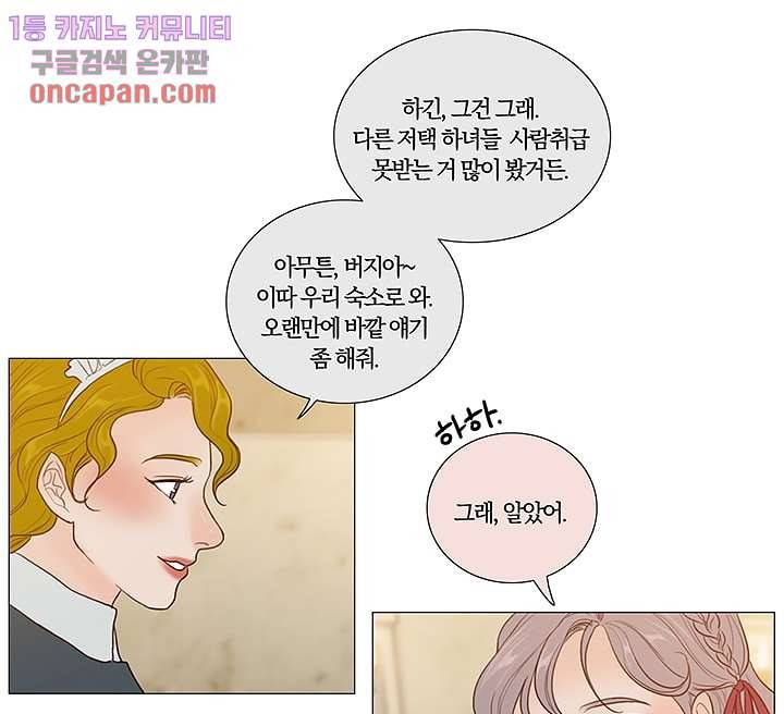 초상화 13화 9