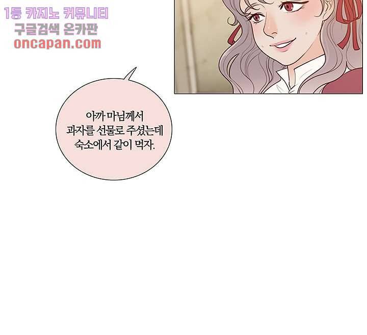 초상화 13화 10