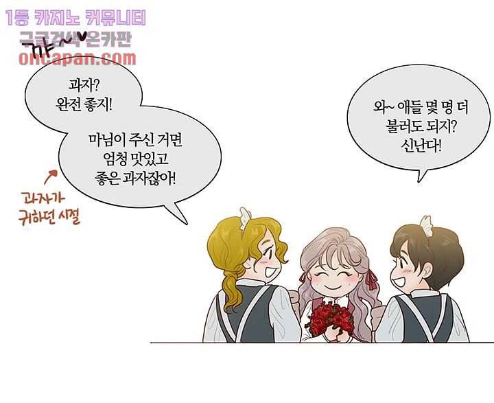 초상화 13화 11