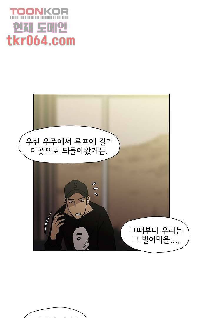 아인슈타인 브릿지 10화 1