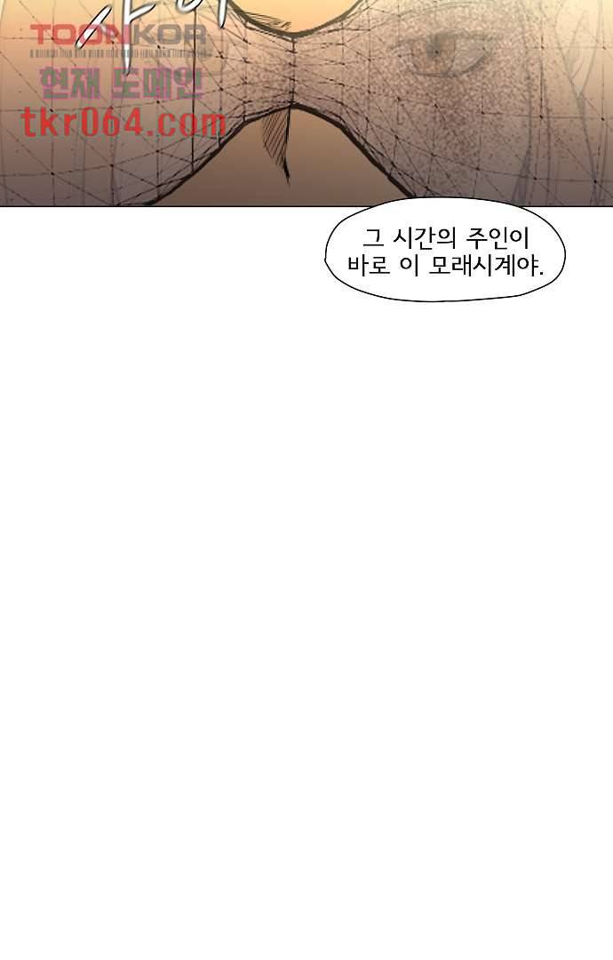 아인슈타인 브릿지 10화 3