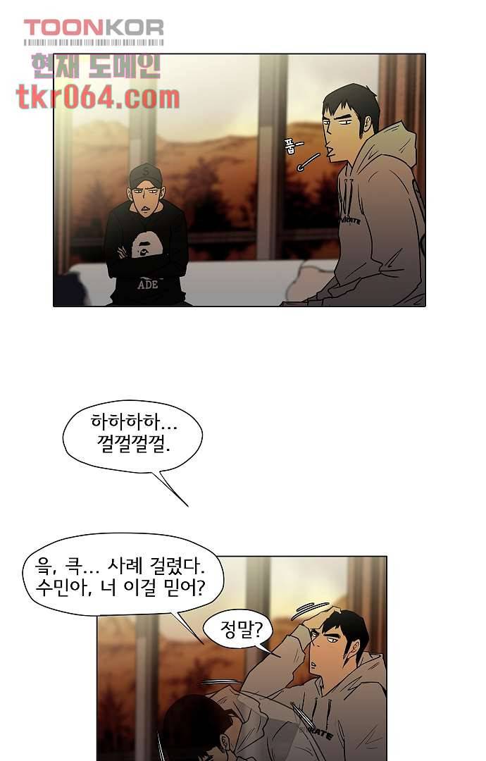 아인슈타인 브릿지 10화 5
