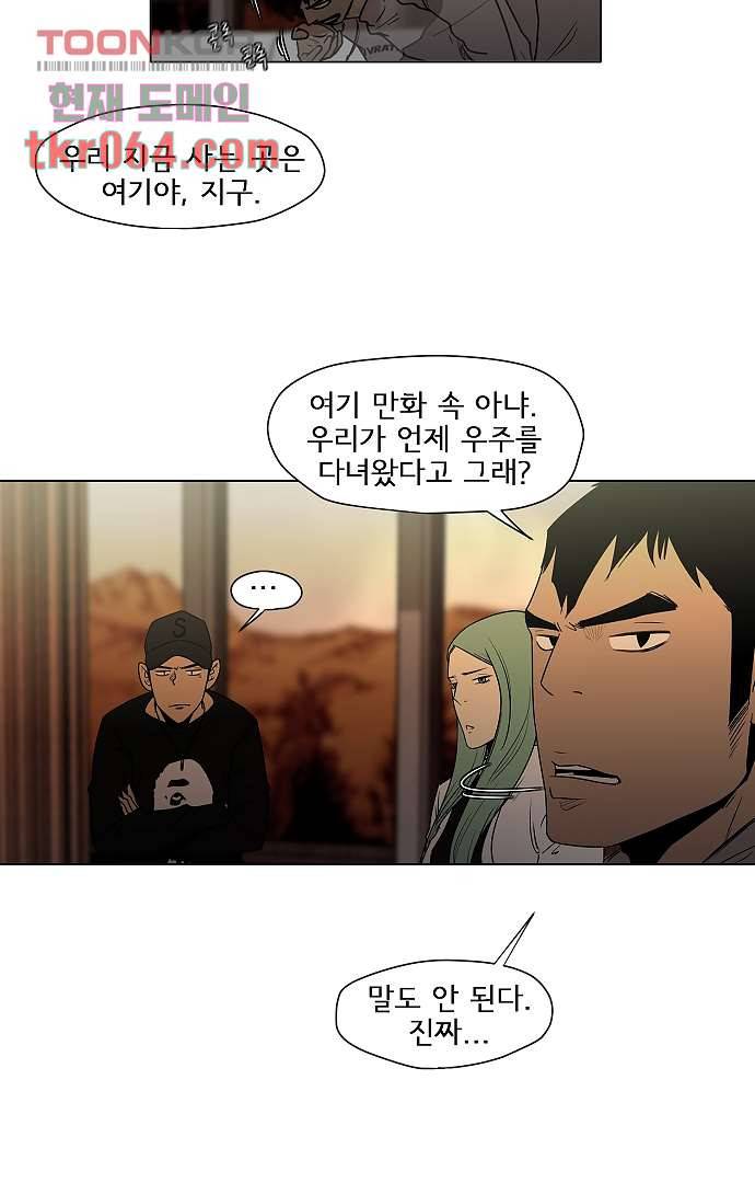 아인슈타인 브릿지 10화 6