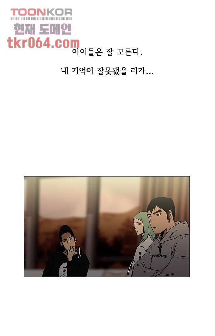 아인슈타인 브릿지 10화 9