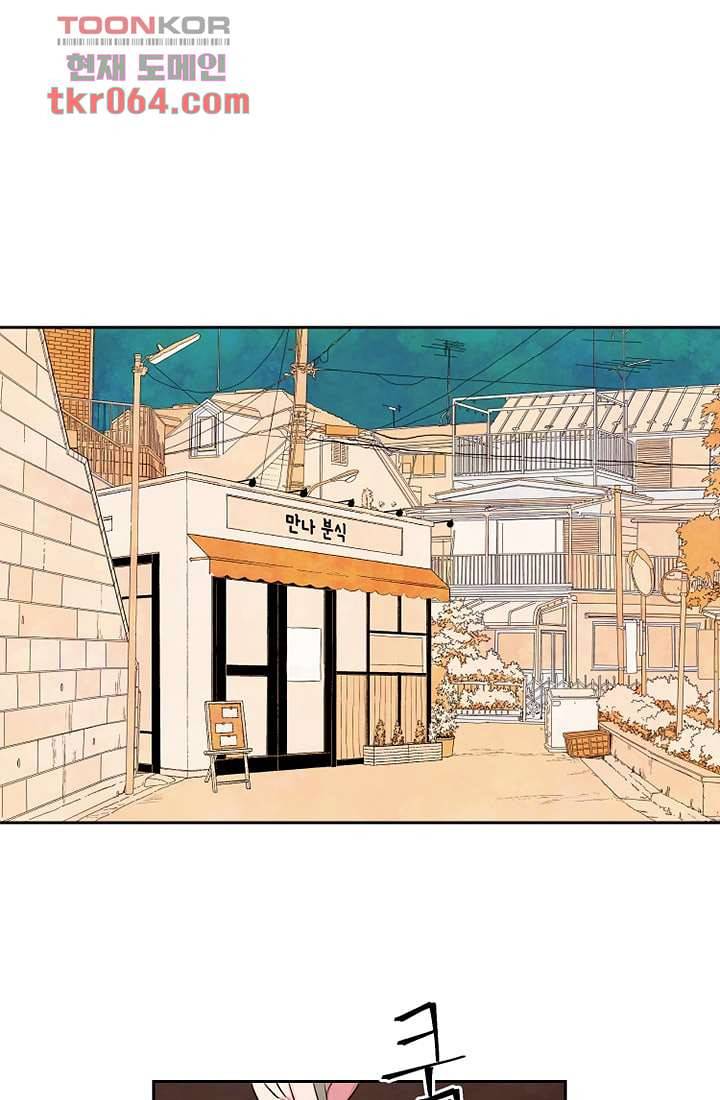 사생 1화 1