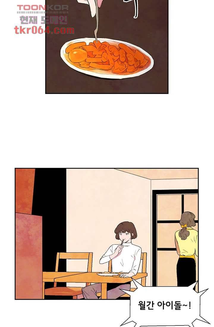 사생 1화 2
