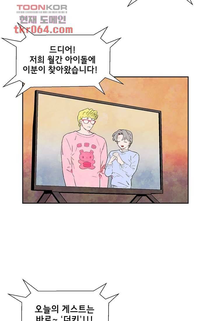 사생 1화 3
