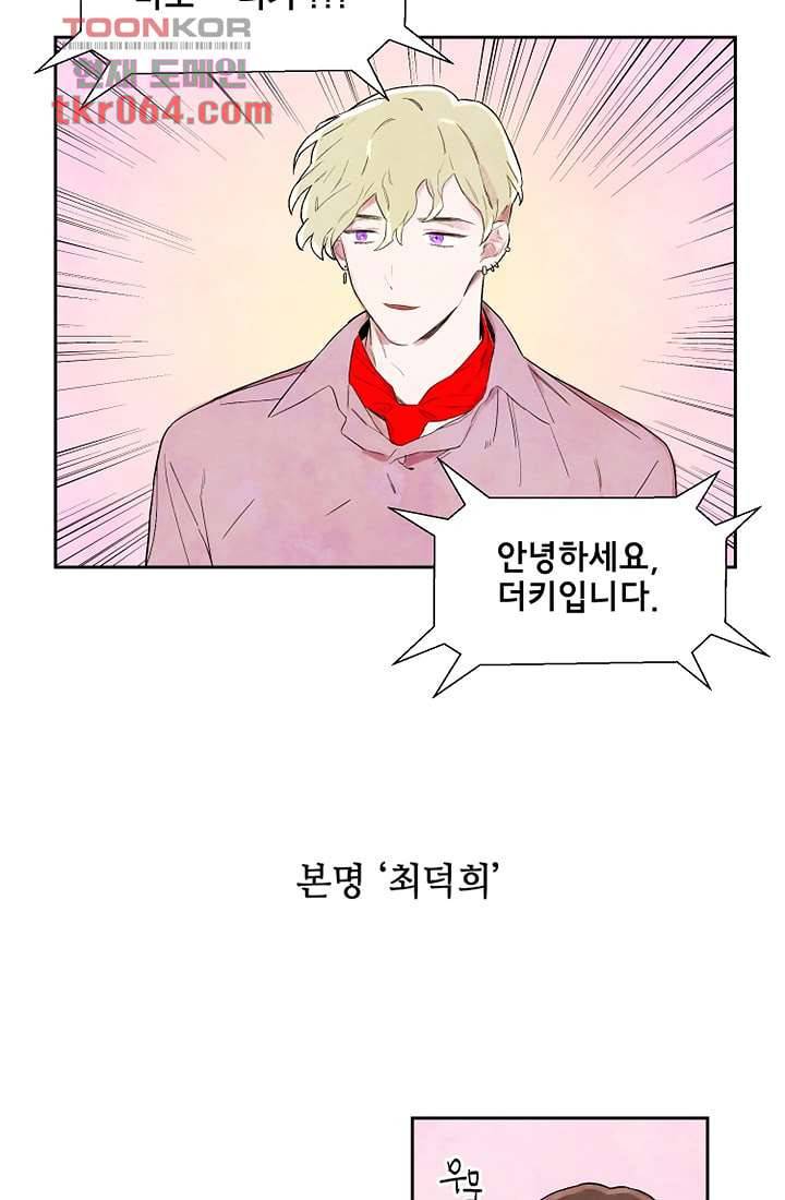 사생 1화 4