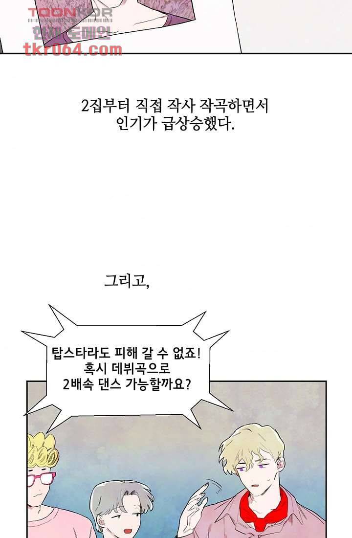 사생 1화 6