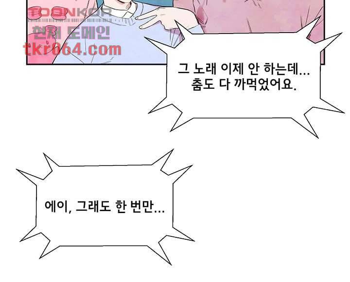 사생 1화 7